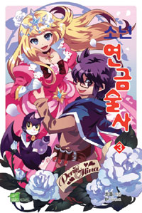 소년연금술사(1~3완) SEED NOVEL